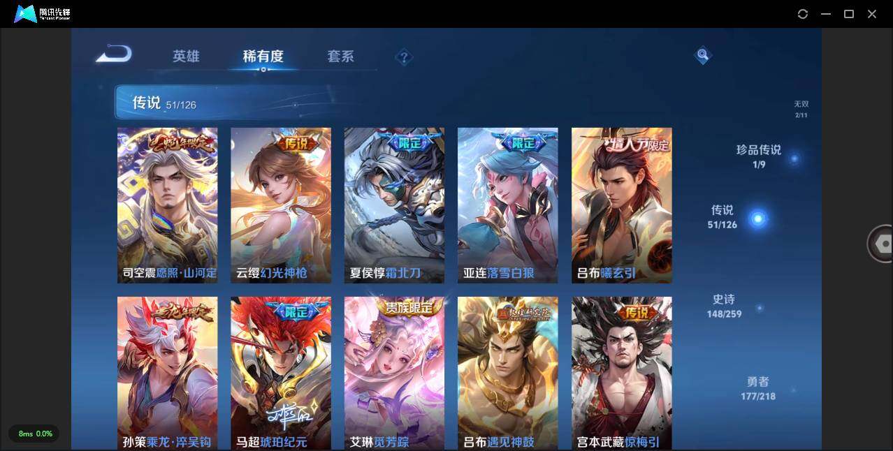 WZLXY3245551王者荣耀账号详情图10 WZLXY3245551王者荣耀账号详情图10