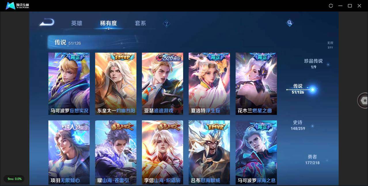 WZLXY3245551王者荣耀账号详情图11 WZLXY3245551王者荣耀账号详情图11
