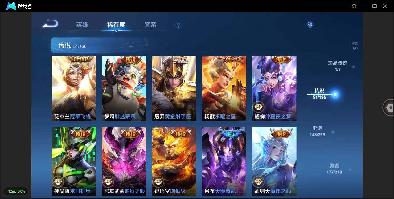 WZLXY3245551王者荣耀账号详情图14 WZLXY3245551王者荣耀账号详情图14