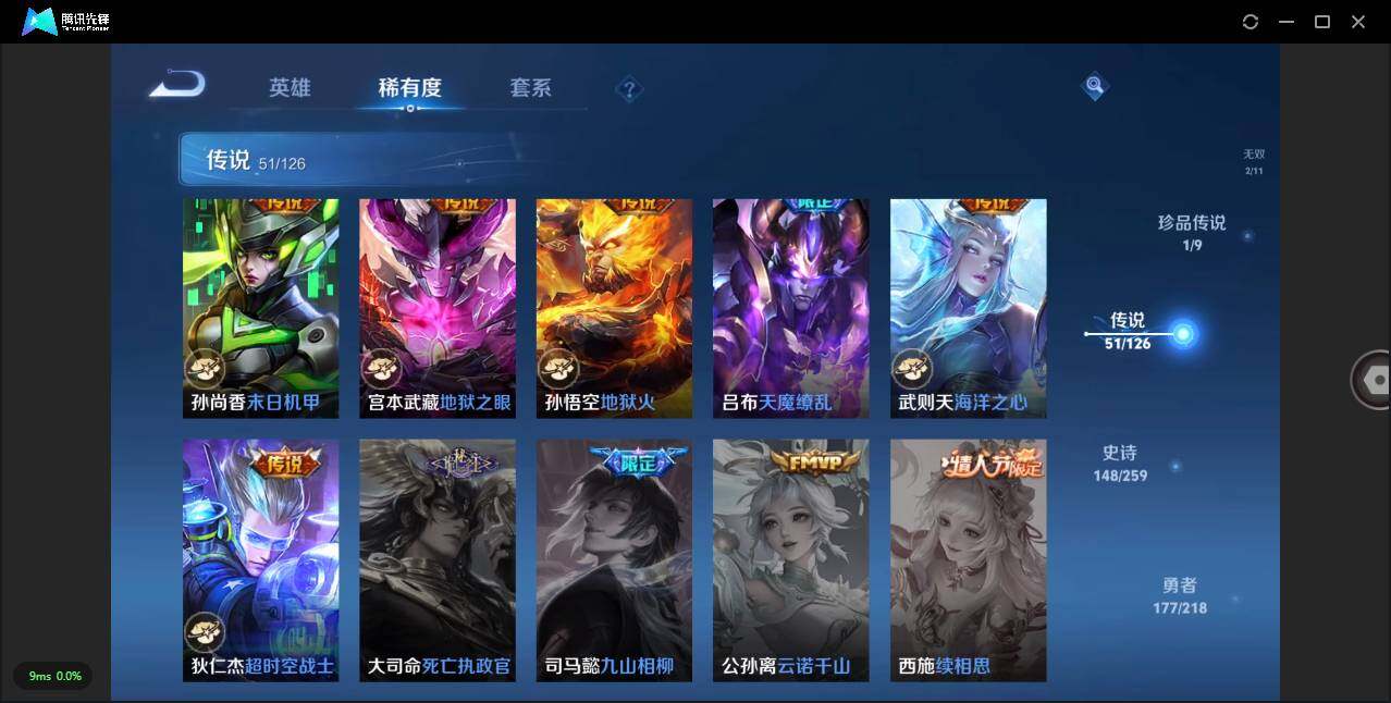 WZLXY3245551王者荣耀账号详情图15 WZLXY3245551王者荣耀账号详情图15