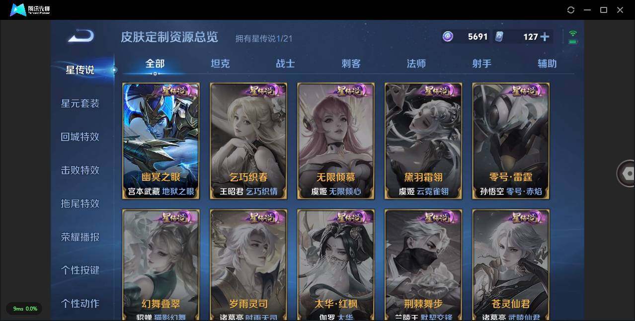 WZLXY3245551王者荣耀账号详情图17 WZLXY3245551王者荣耀账号详情图17