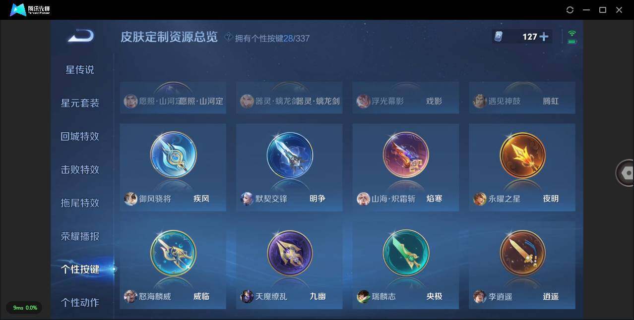 WZLXY3245551王者荣耀账号详情图16 WZLXY3245551王者荣耀账号详情图16