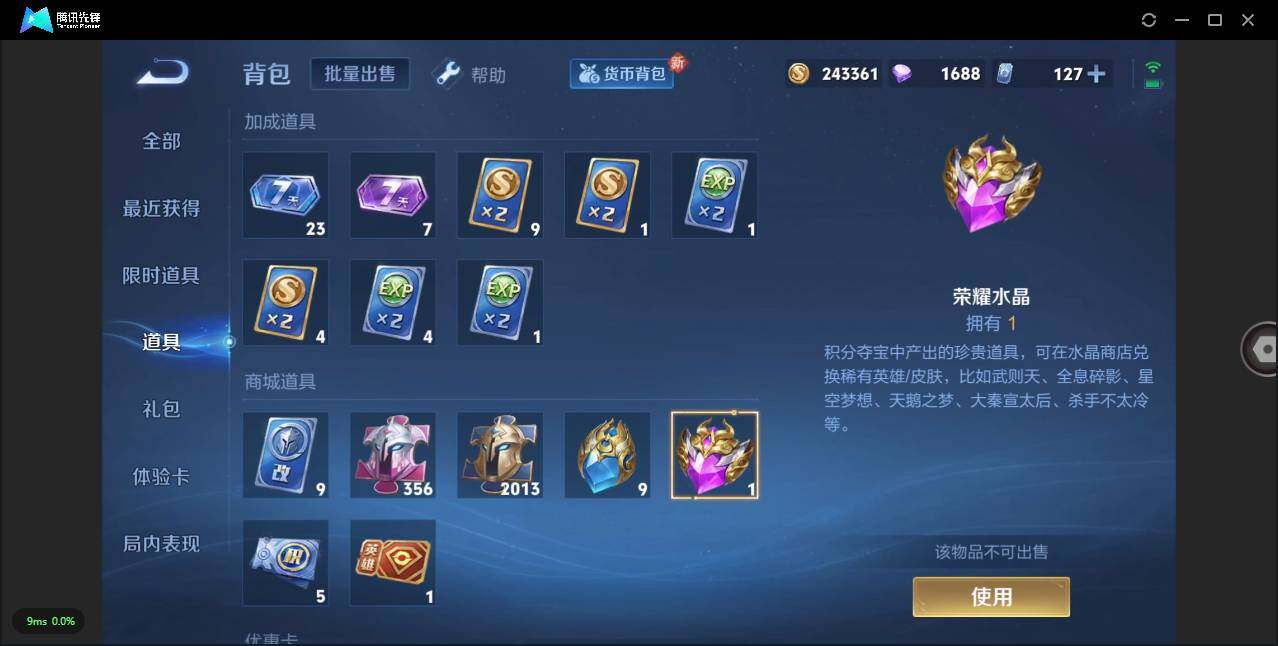 WZLXY3245551王者荣耀账号详情图6 WZLXY3245551王者荣耀账号详情图6