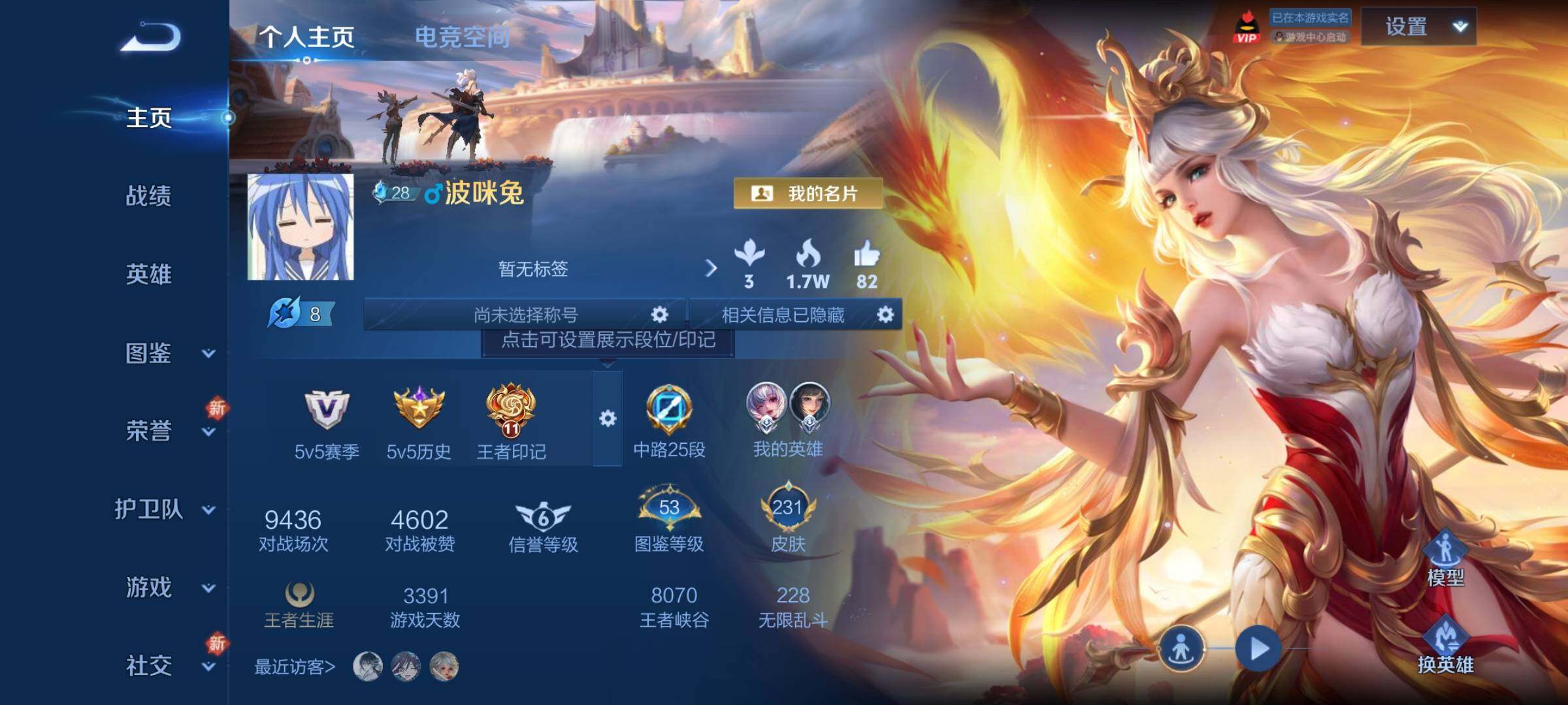 WZCMY3246795王者荣耀账号详情图2