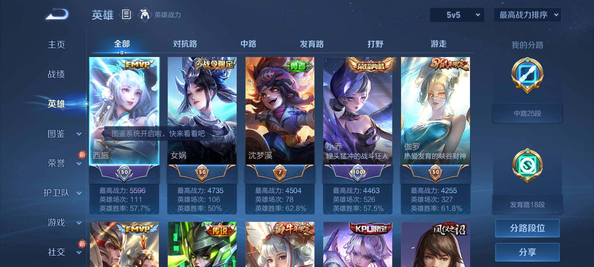 WZCMY3246795王者荣耀账号详情图3