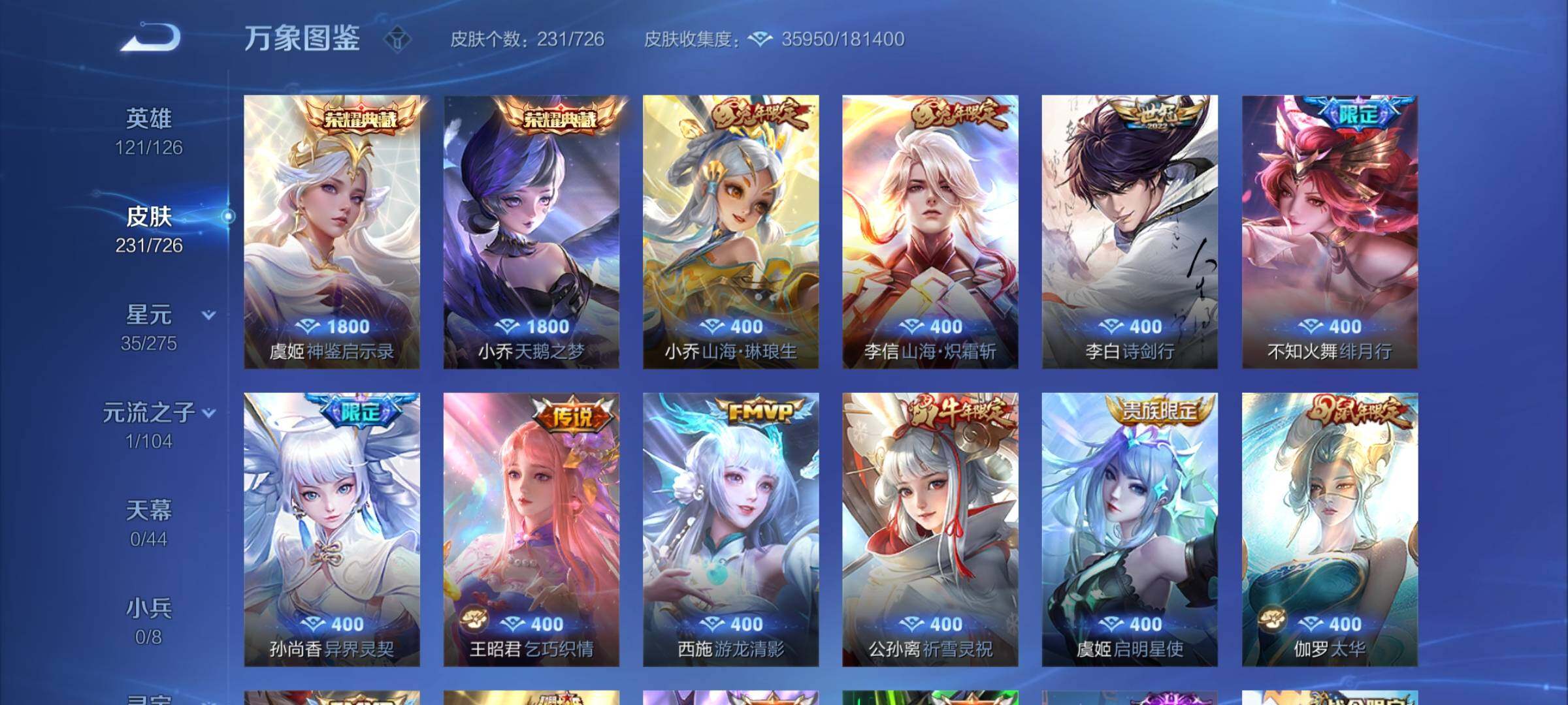 WZCMY3246795王者荣耀账号详情图7