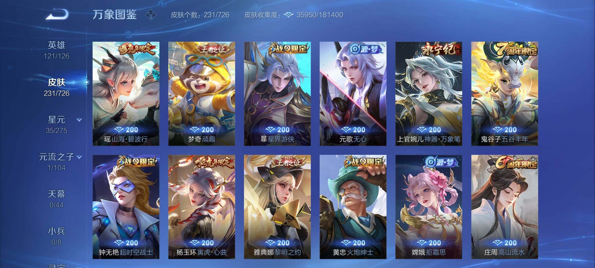 WZCMY3246795王者荣耀账号详情图8