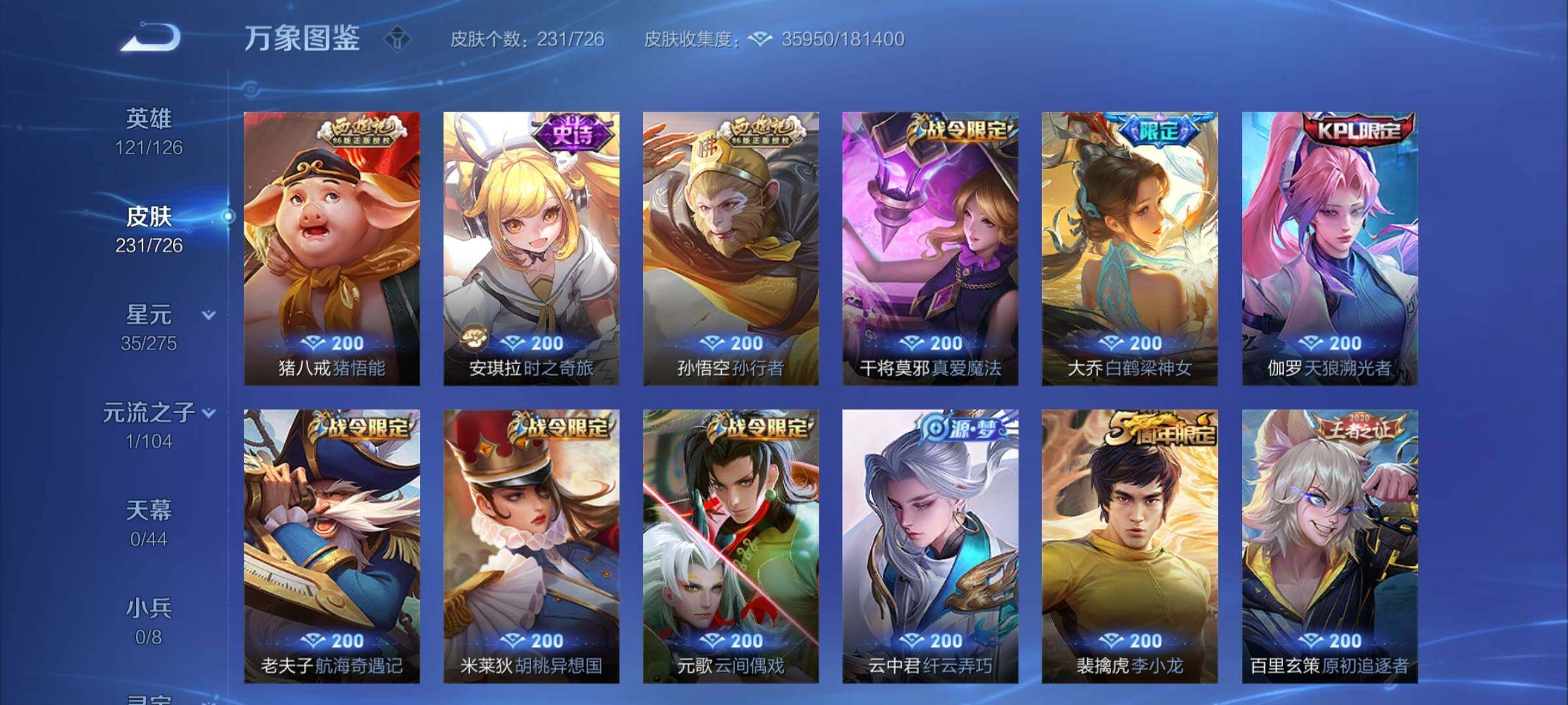 WZCMY3246795王者荣耀账号详情图9