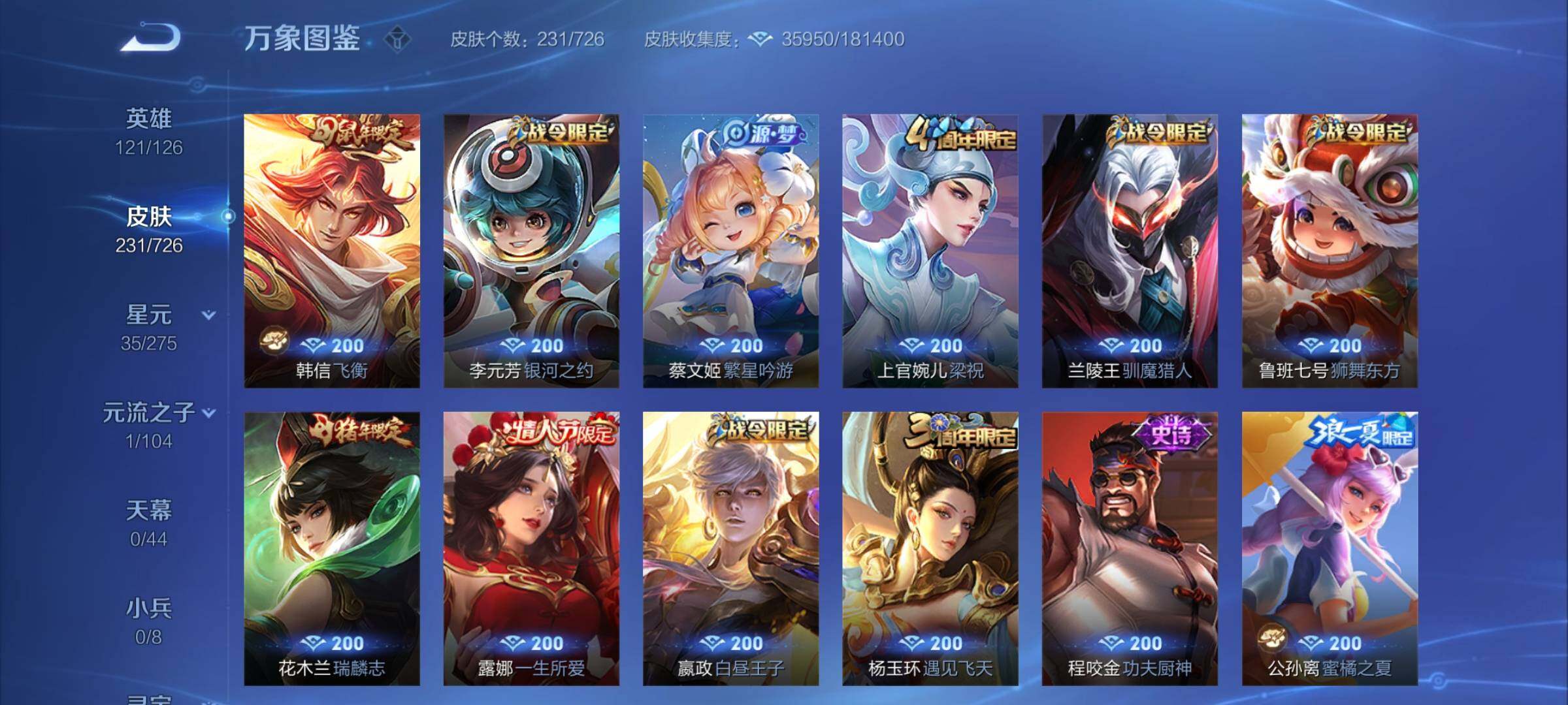 WZCMY3246795王者荣耀账号详情图10