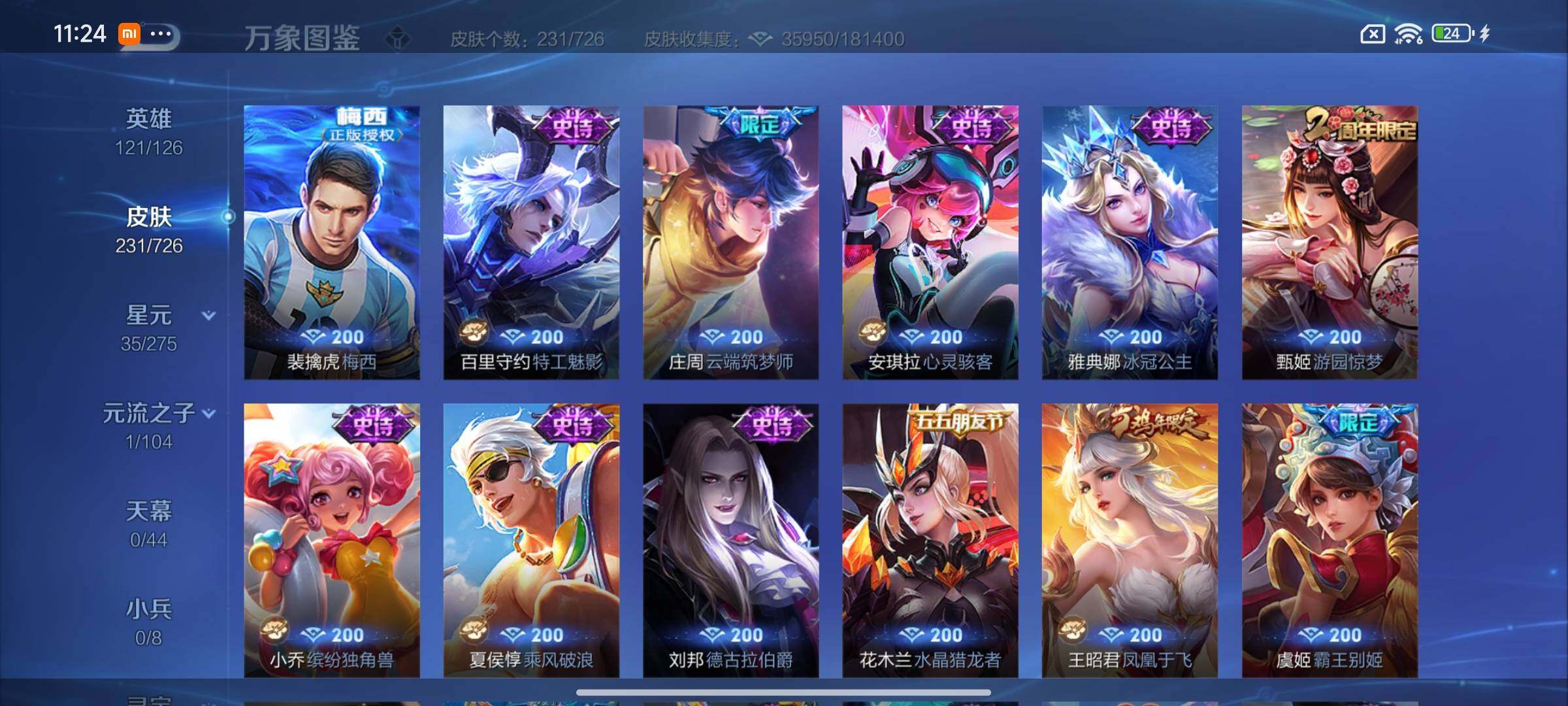 WZCMY3246795王者荣耀账号详情图11