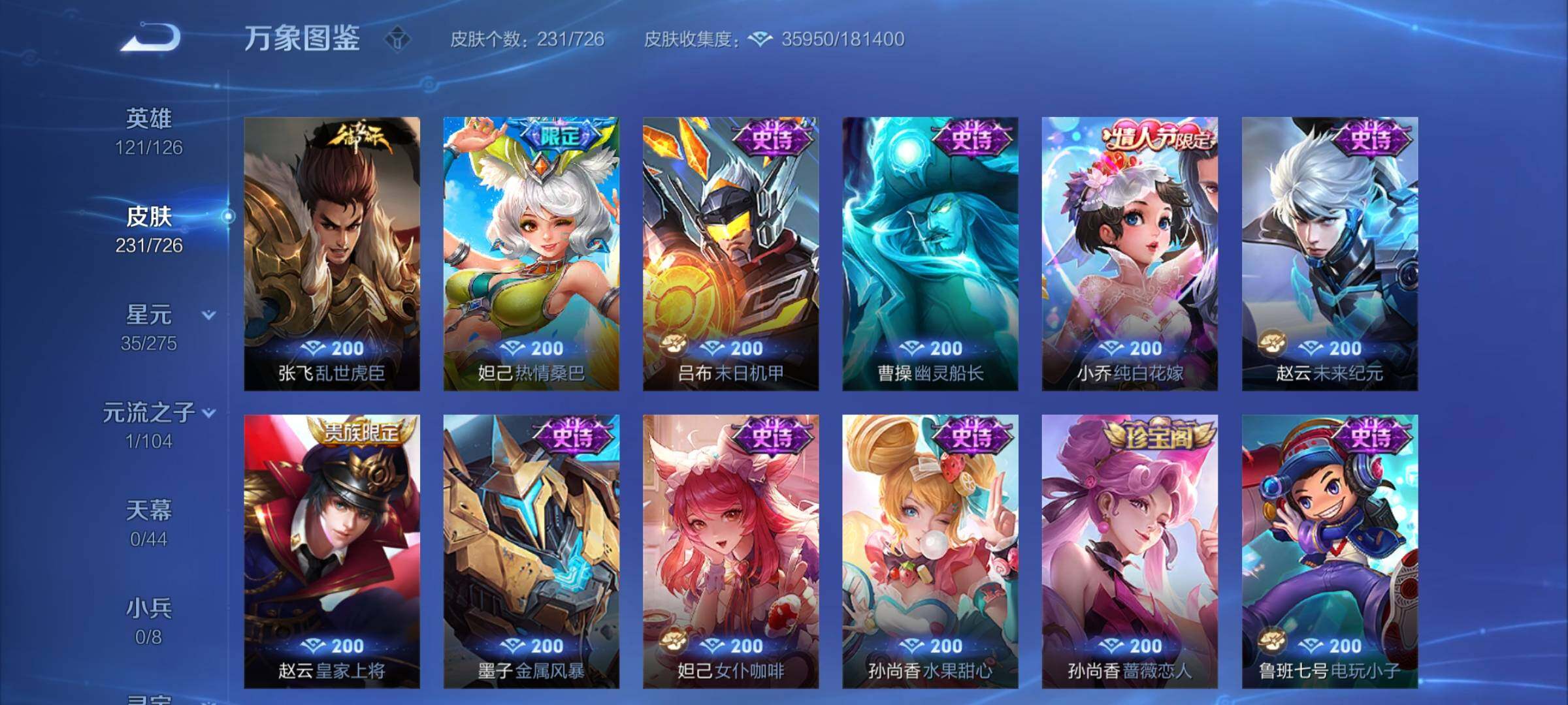 WZCMY3246795王者荣耀账号详情图12