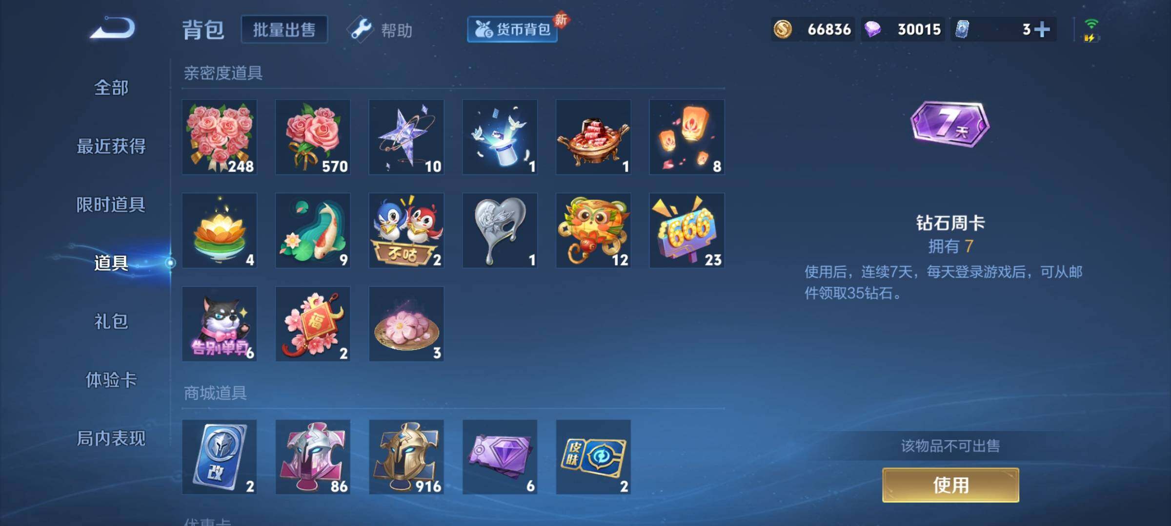 WZCMY3246795王者荣耀账号详情图17