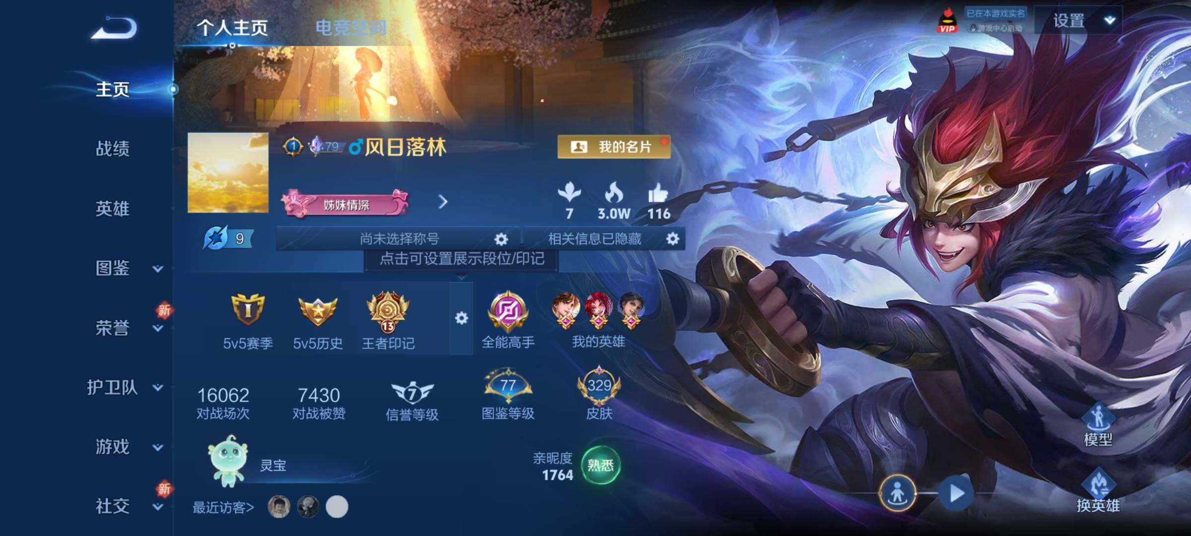 WZCMY3246797王者荣耀账号详情图2