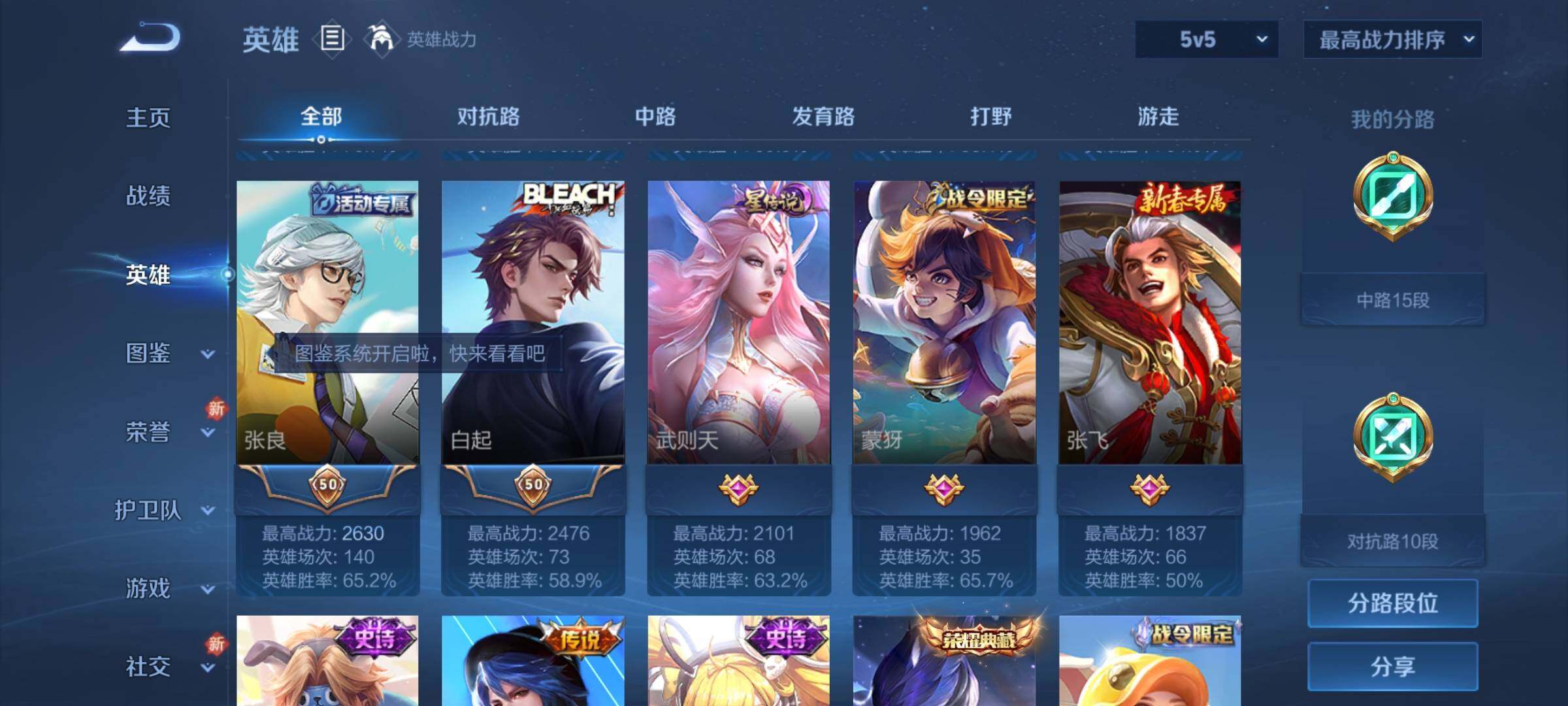 WZCMY3246797王者荣耀账号详情图4
