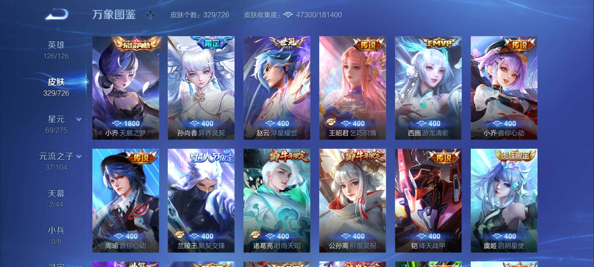 WZCMY3246797王者荣耀账号详情图7
