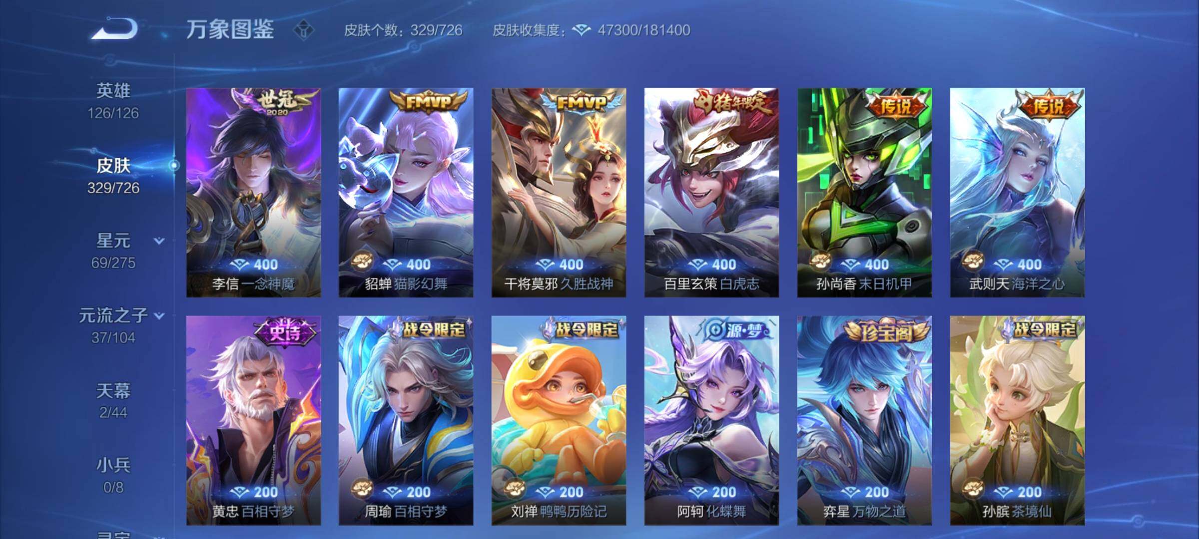 WZCMY3246797王者荣耀账号详情图8