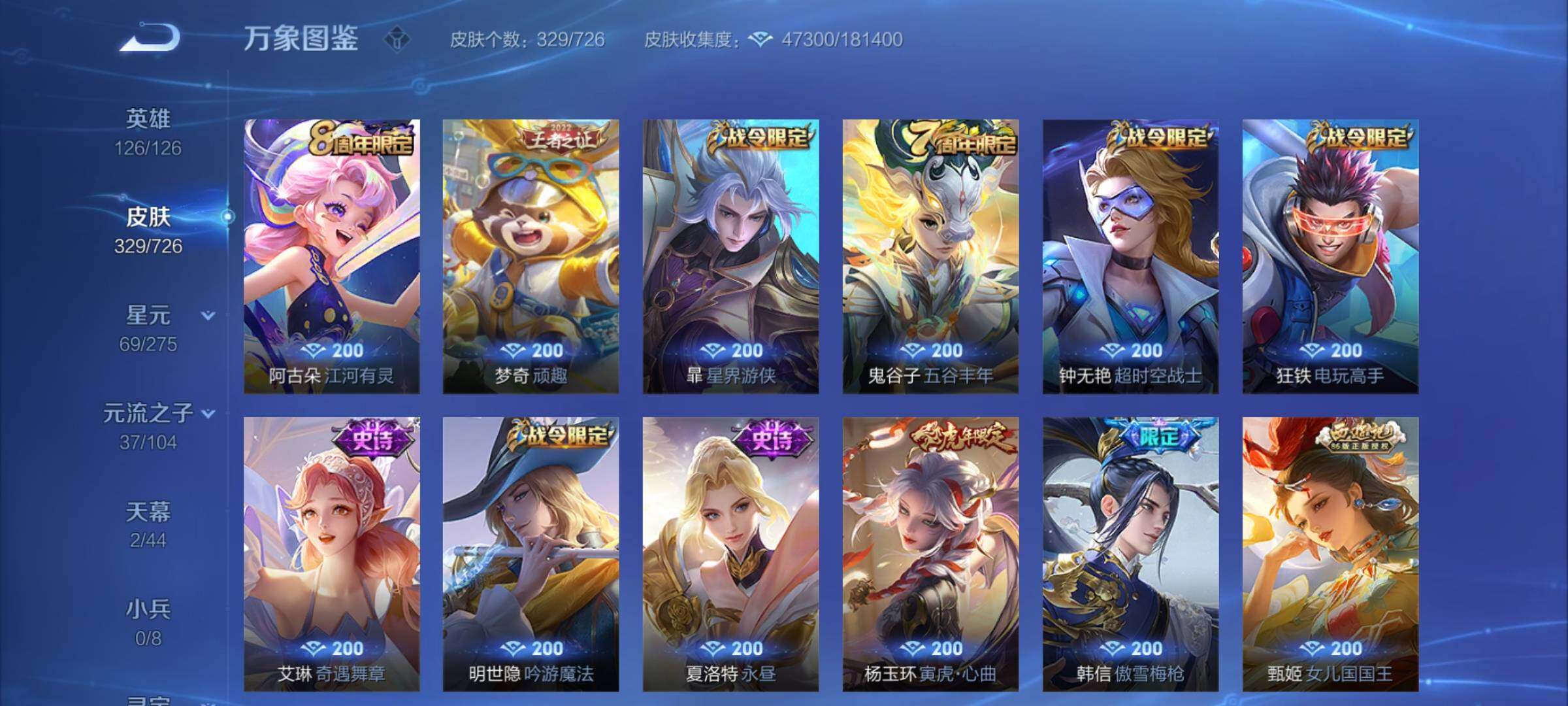 WZCMY3246797王者荣耀账号详情图9