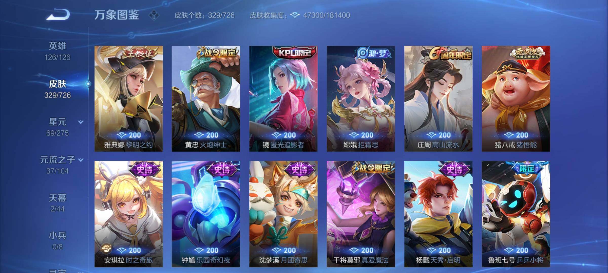 WZCMY3246797王者荣耀账号详情图10
