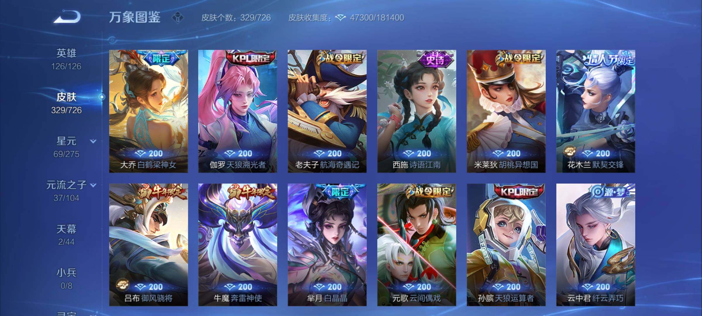WZCMY3246797王者荣耀账号详情图11