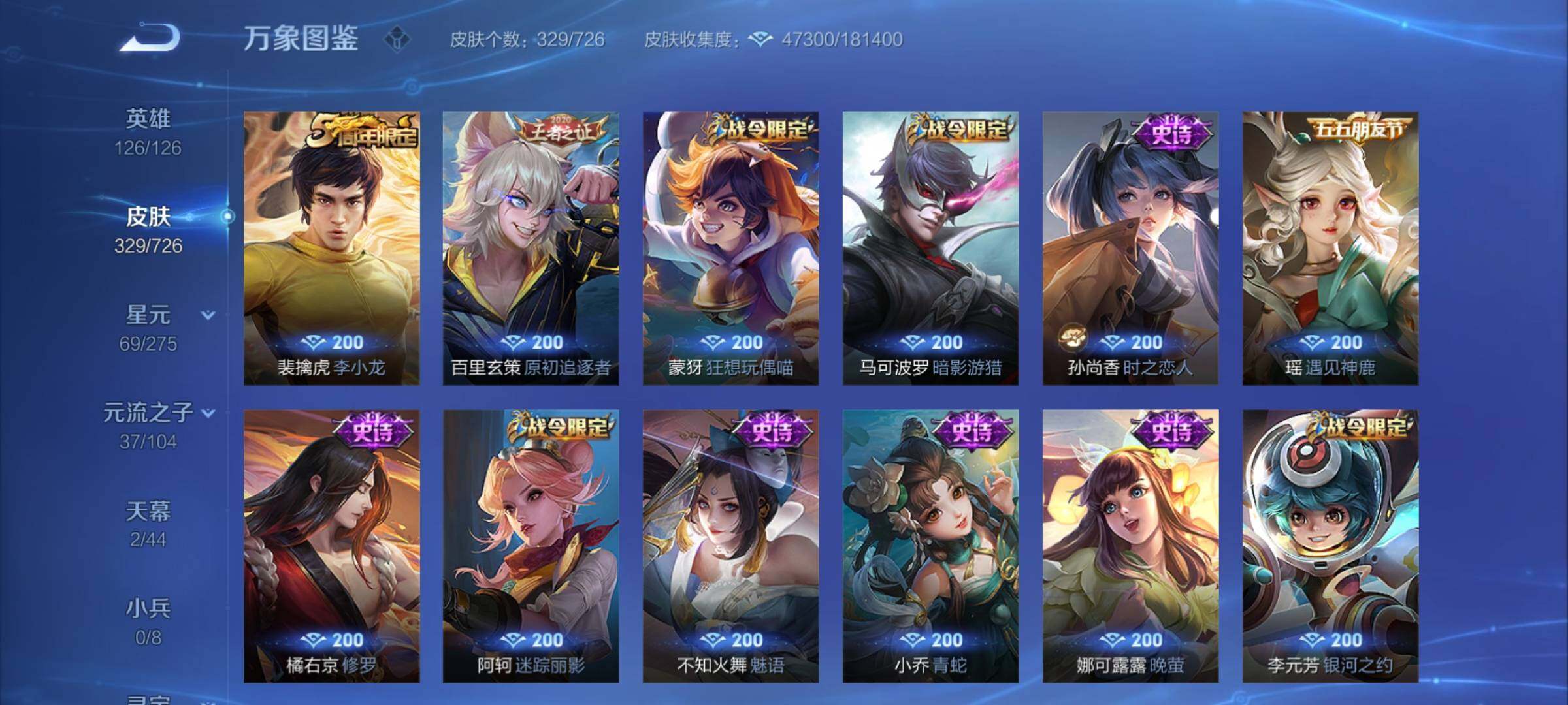 WZCMY3246797王者荣耀账号详情图12
