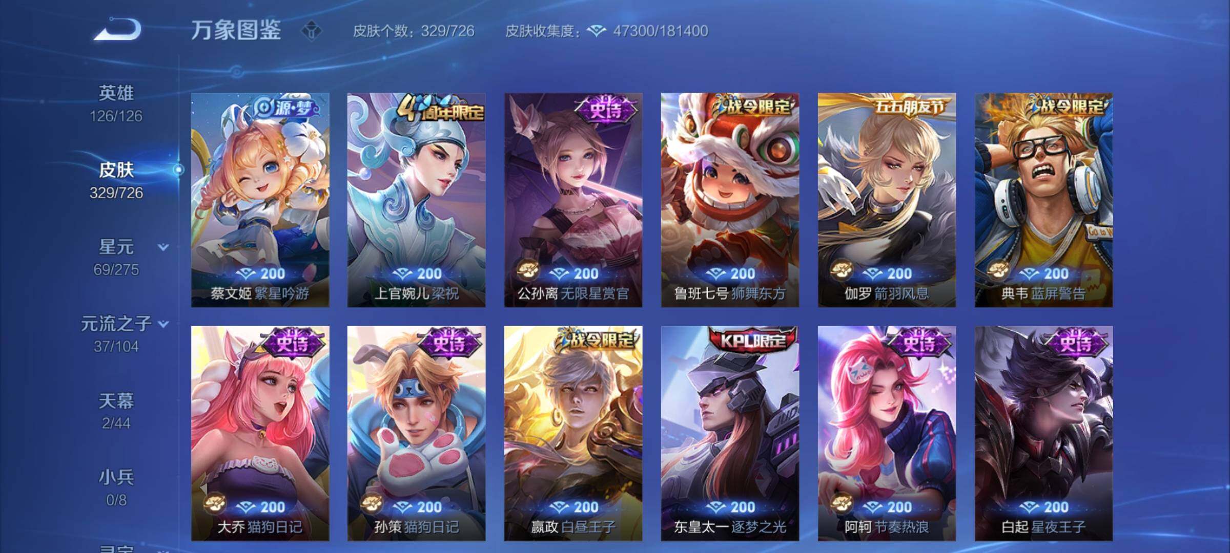 WZCMY3246797王者荣耀账号详情图13