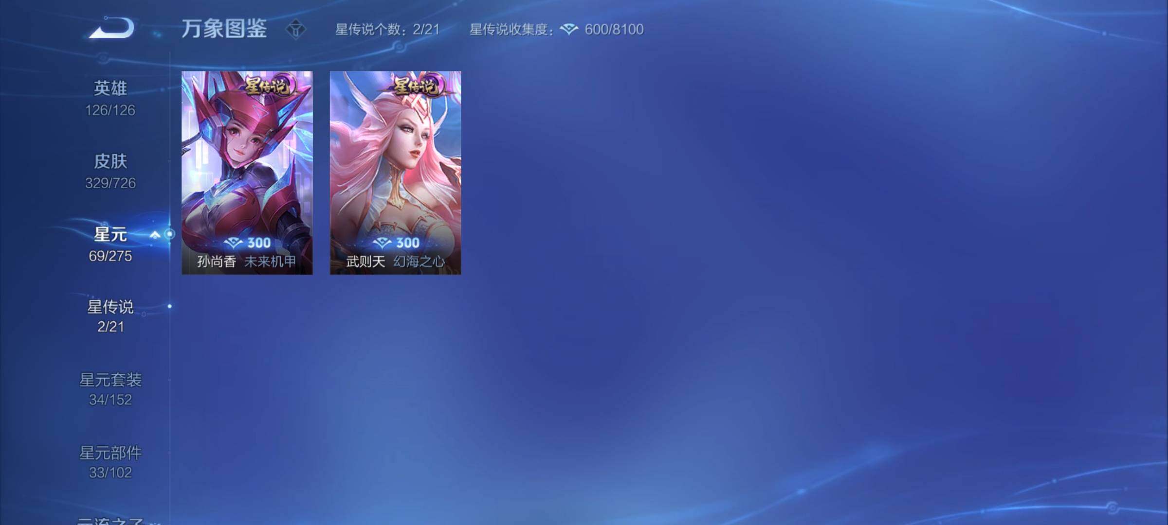 WZCMY3246797王者荣耀账号详情图15
