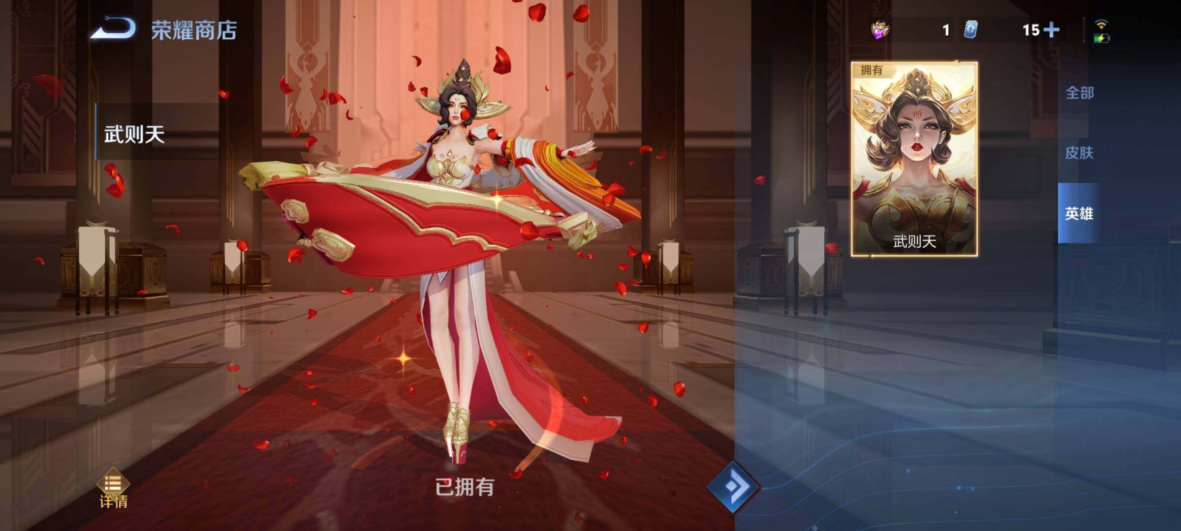 WZCMY3246797王者荣耀账号详情图20