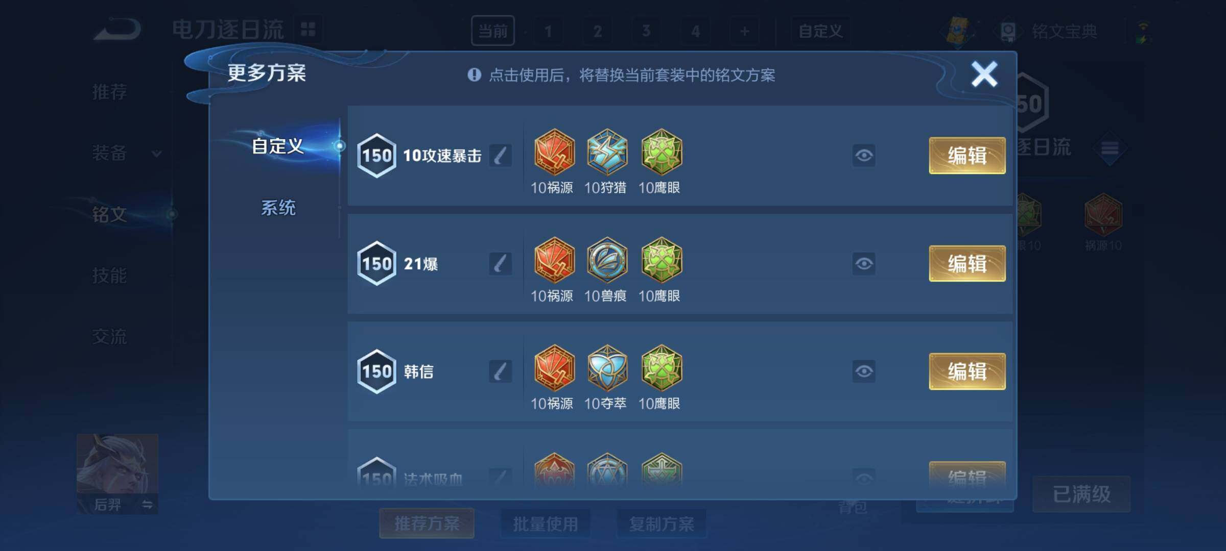WZCMY3246797王者荣耀账号详情图21