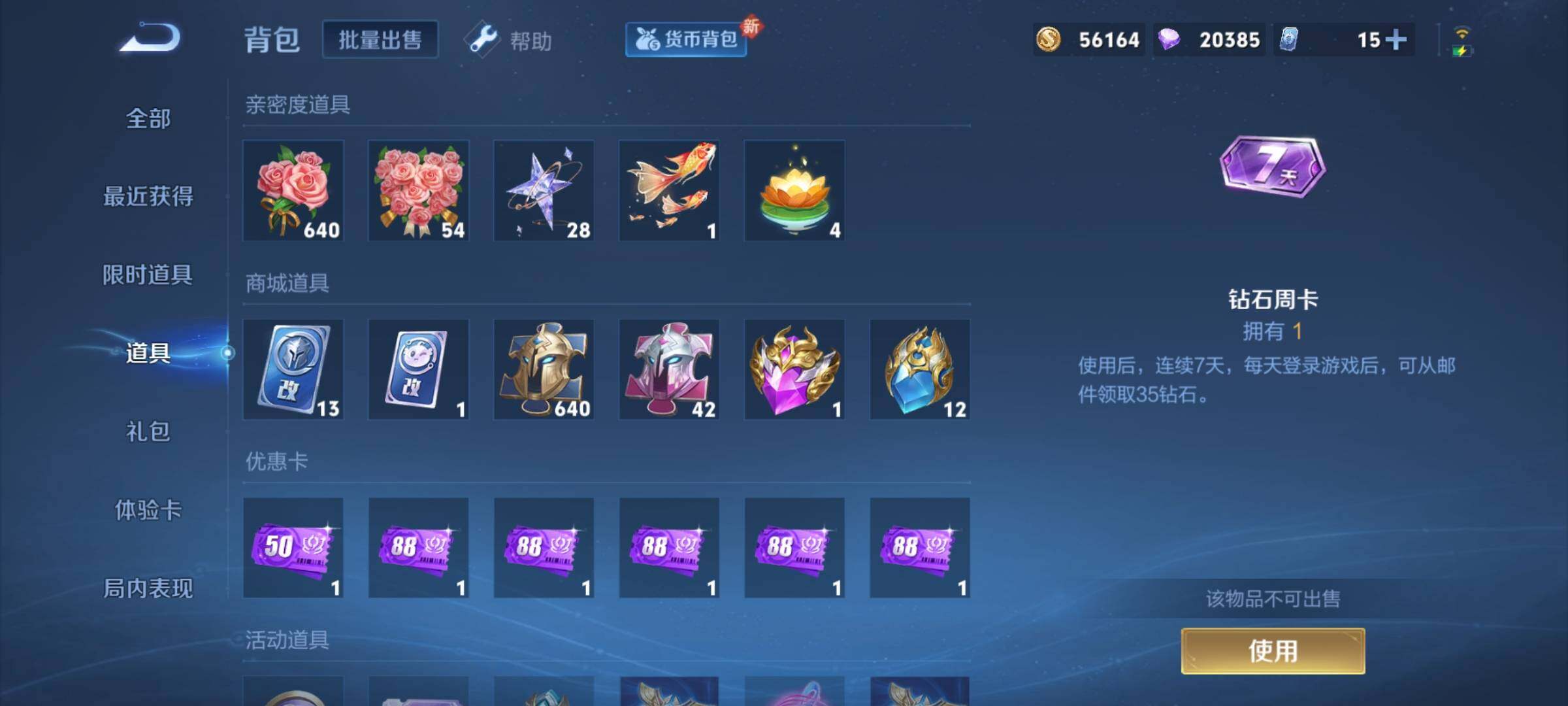 WZCMY3246797王者荣耀账号详情图22