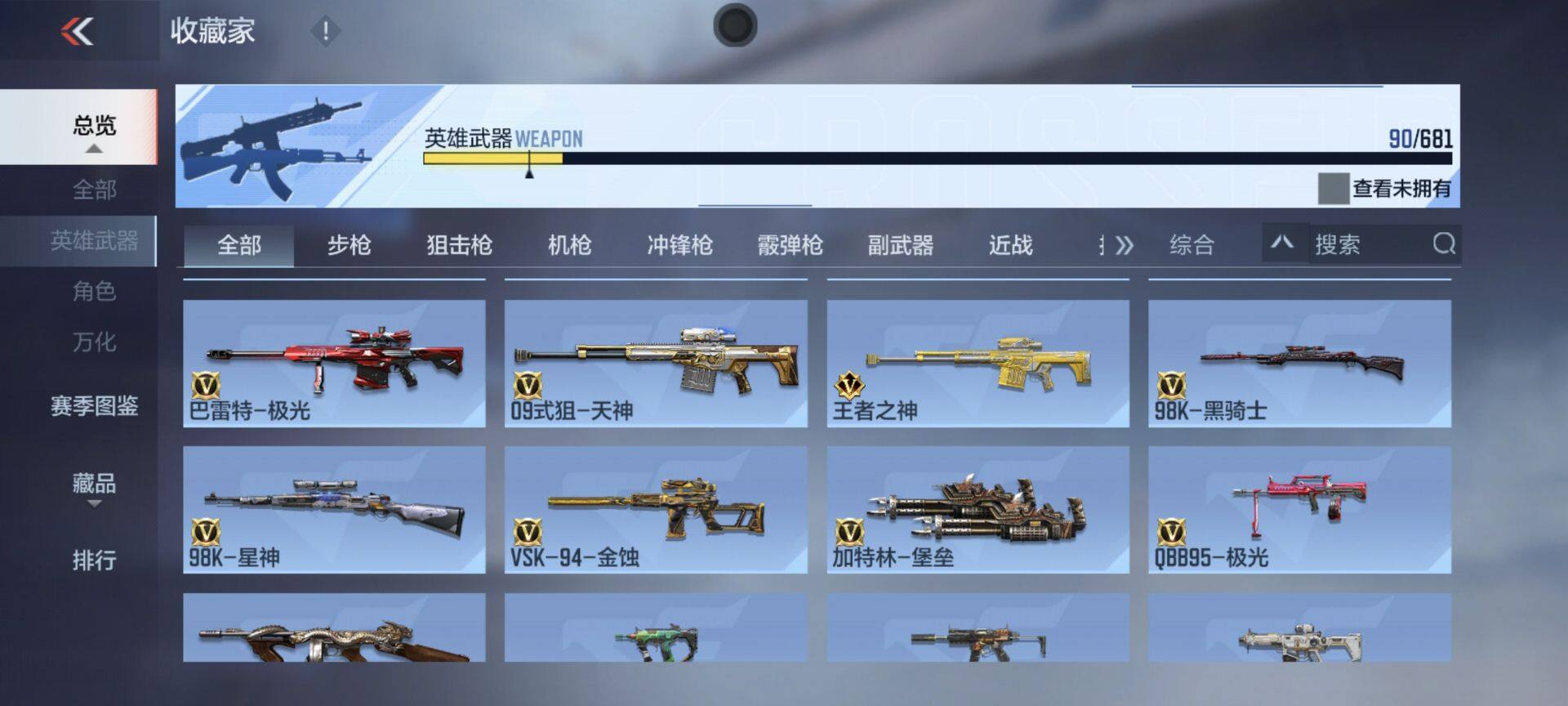 CFMEY343660枪战王者账号详情图8 CFMEY343660枪战王者账号详情图8