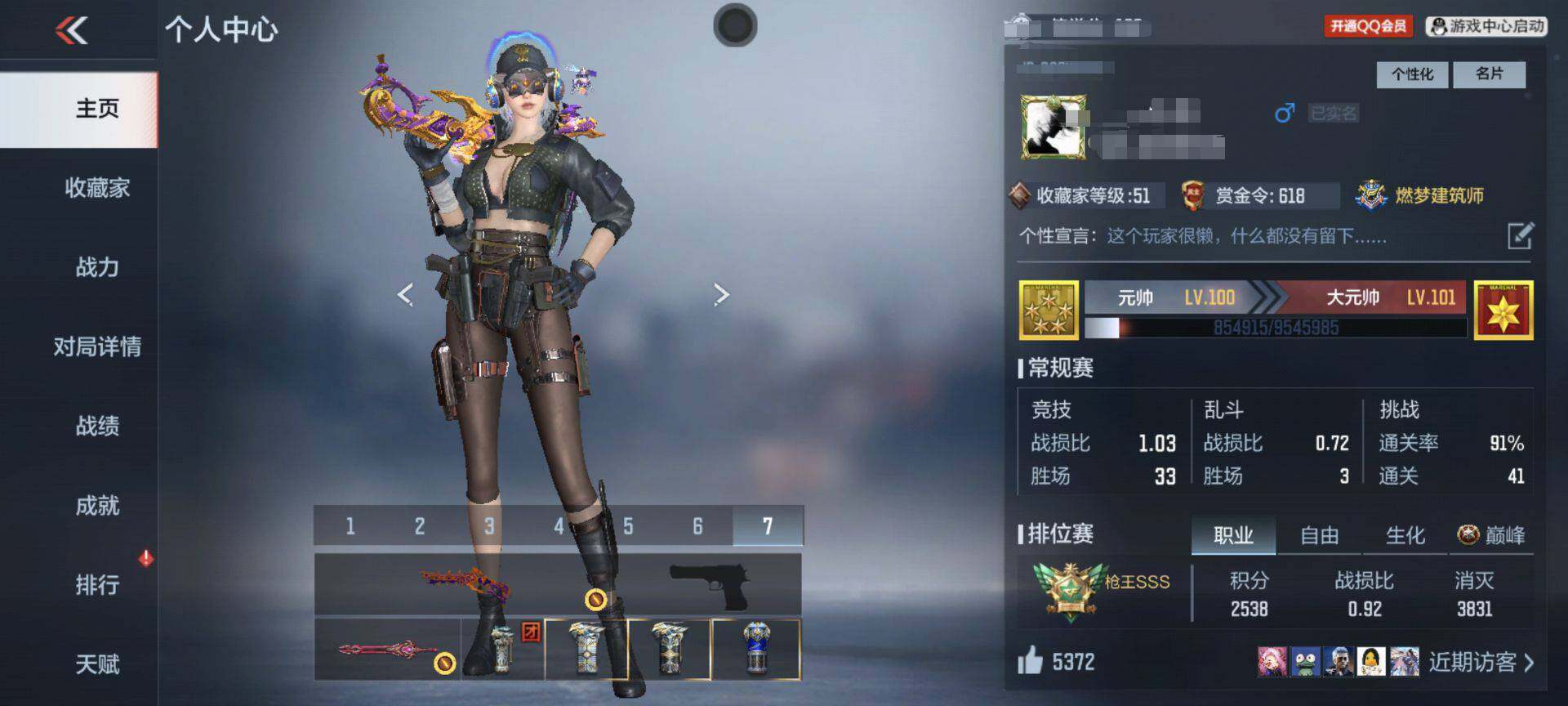 CFMEY343660枪战王者账号详情图15 CFMEY343660枪战王者账号详情图15