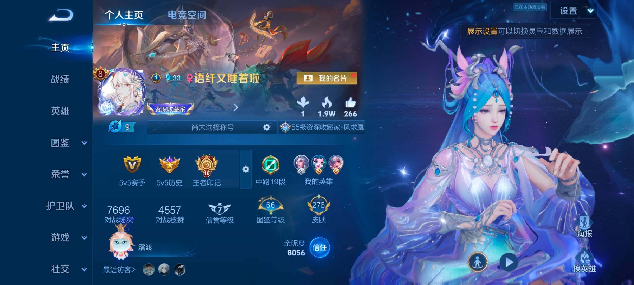 WZYXS3252693王者荣耀账号详情图2 WZYXS3252693王者荣耀账号详情图2
