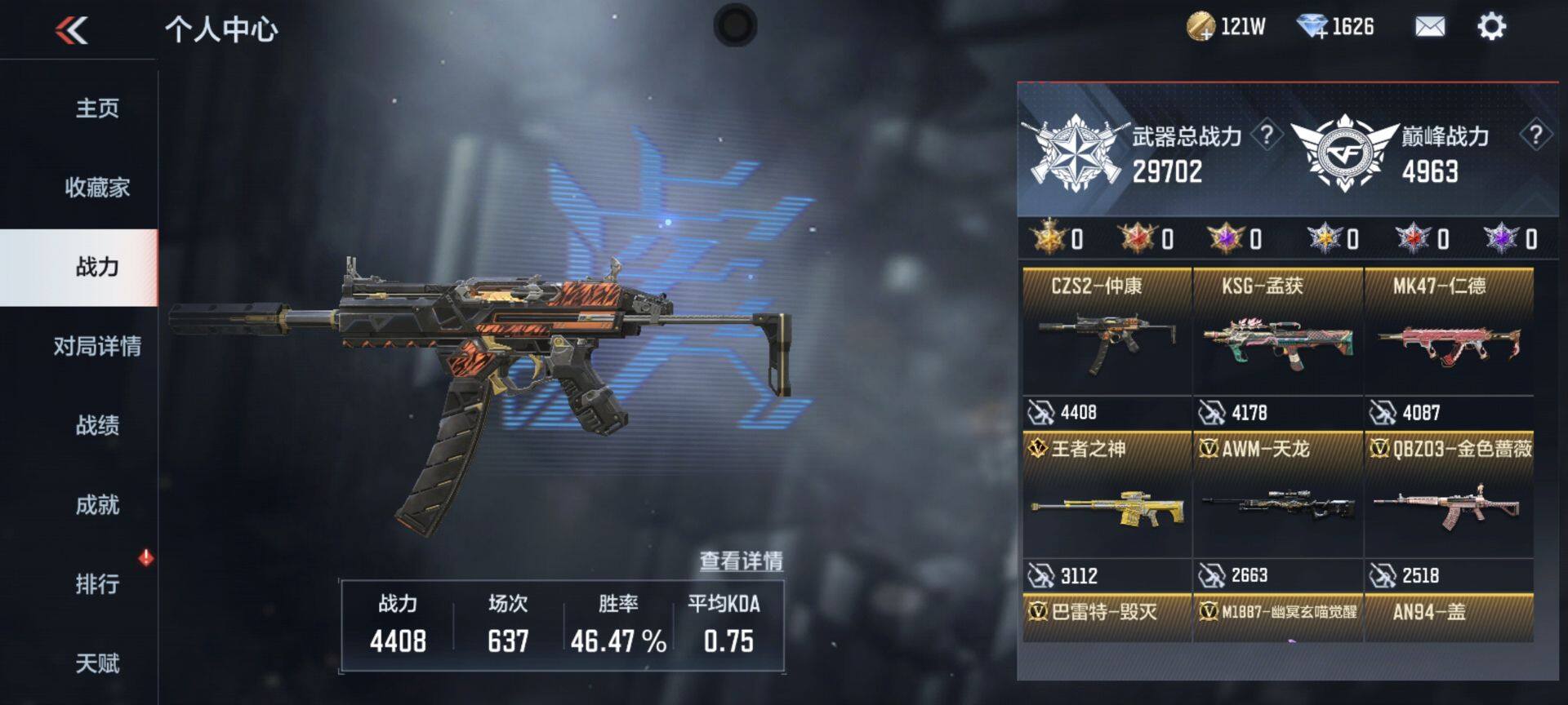 CFMEY343660枪战王者账号详情图3 CFMEY343660枪战王者账号详情图3