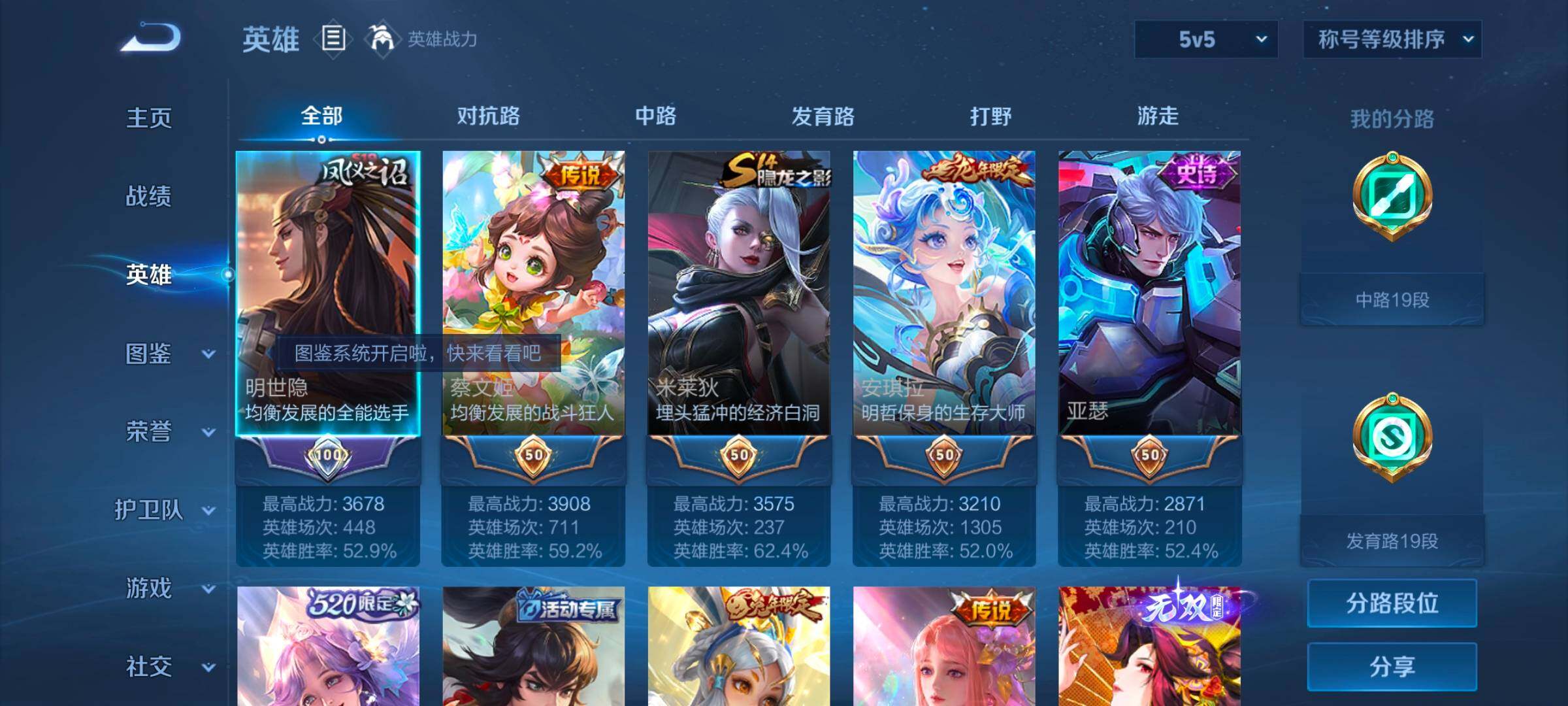 WZYXS3252693王者荣耀账号详情图3 WZYXS3252693王者荣耀账号详情图3