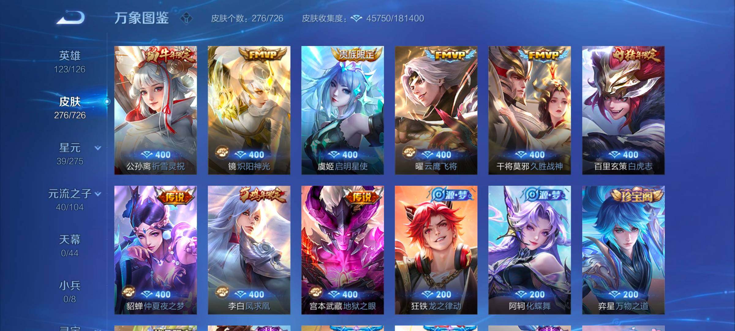 WZYXS3252693王者荣耀账号详情图8 WZYXS3252693王者荣耀账号详情图8