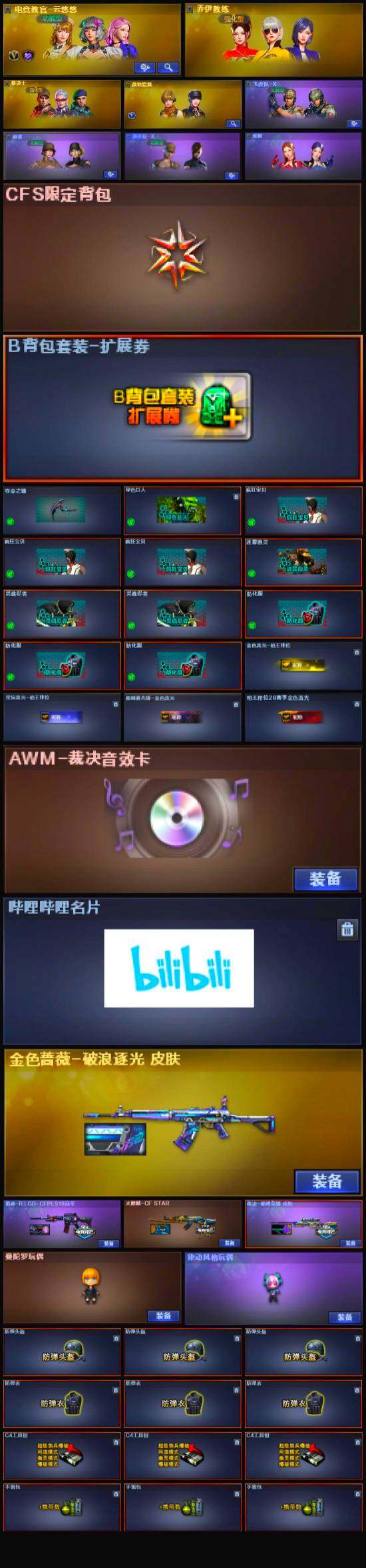 CFQM327583穿越火线账号详情图6 CFQM327583穿越火线账号详情图6