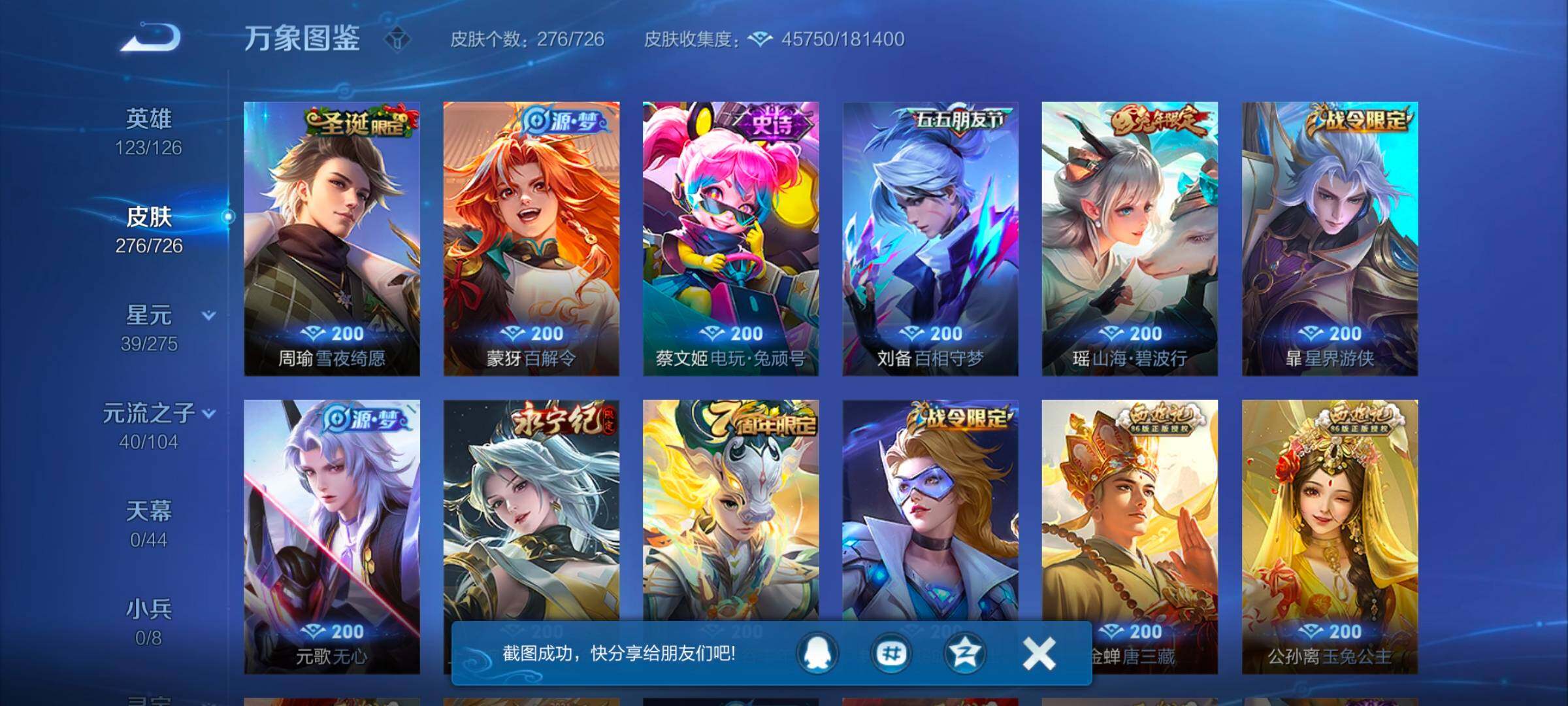 WZYXS3252693王者荣耀账号详情图10 WZYXS3252693王者荣耀账号详情图10