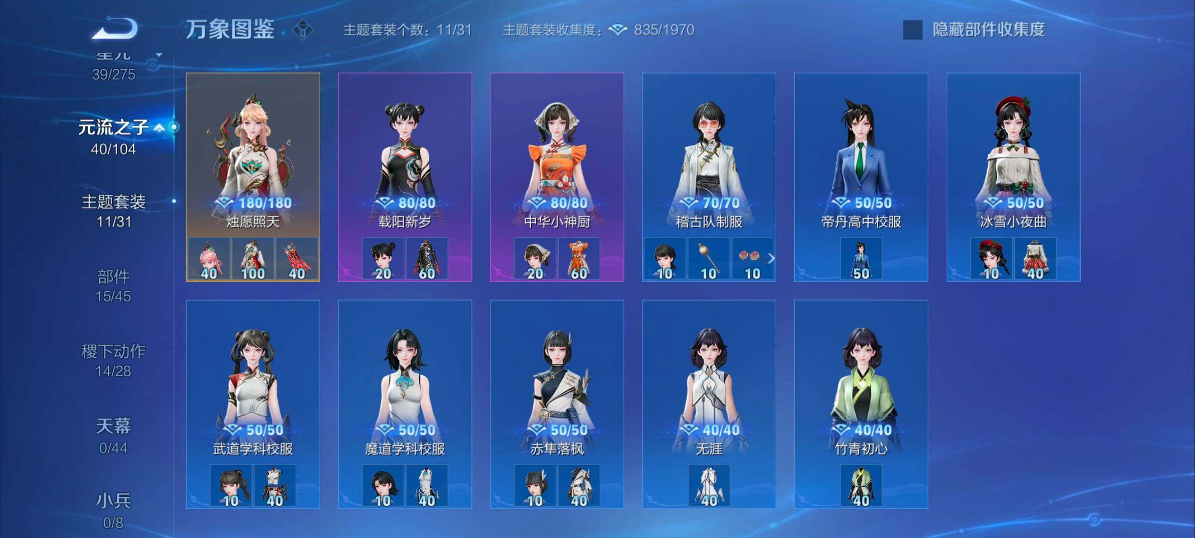 WZYXS3252693王者荣耀账号详情图13 WZYXS3252693王者荣耀账号详情图13
