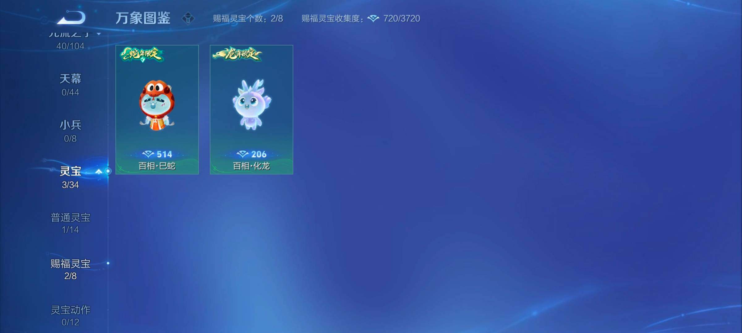 WZYXS3252693王者荣耀账号详情图15 WZYXS3252693王者荣耀账号详情图15