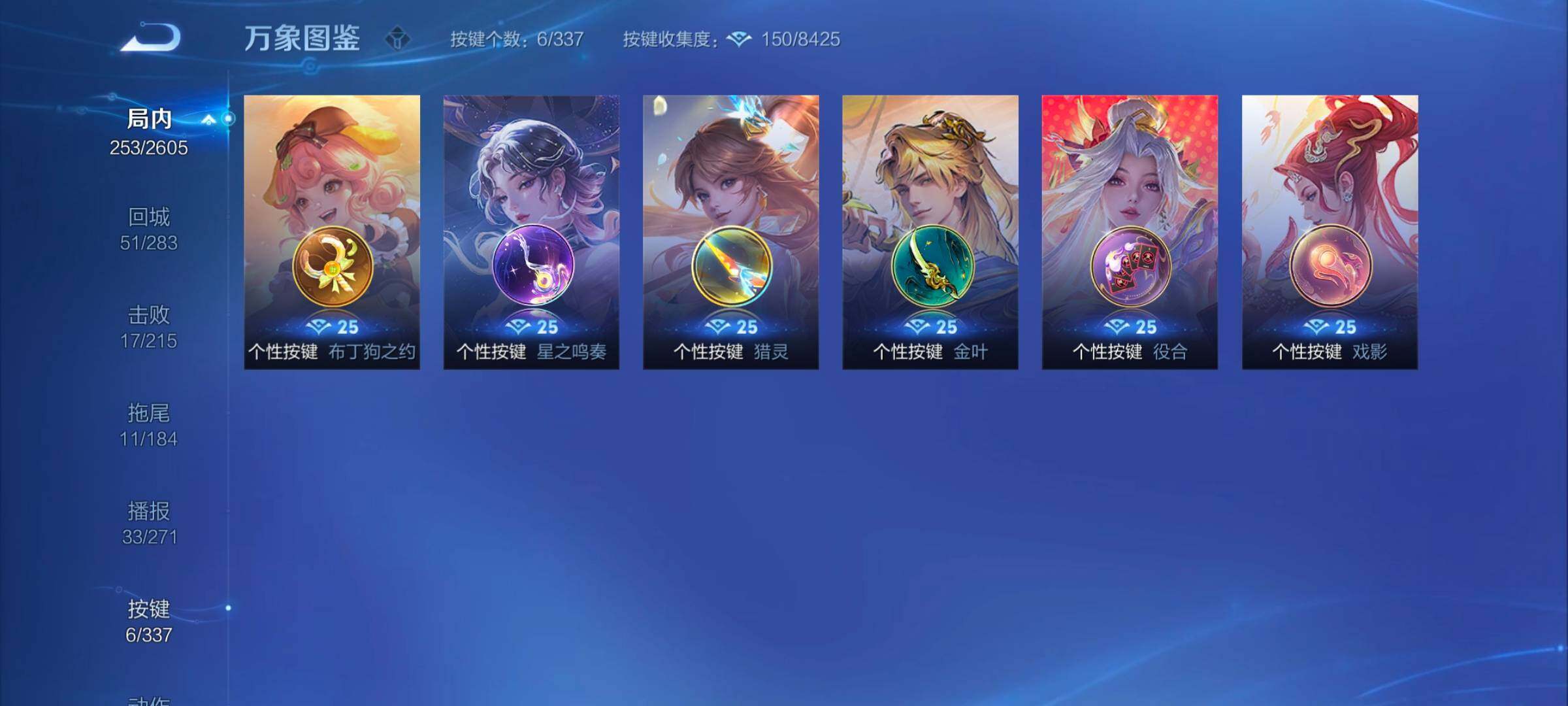 WZYXS3252693王者荣耀账号详情图16 WZYXS3252693王者荣耀账号详情图16