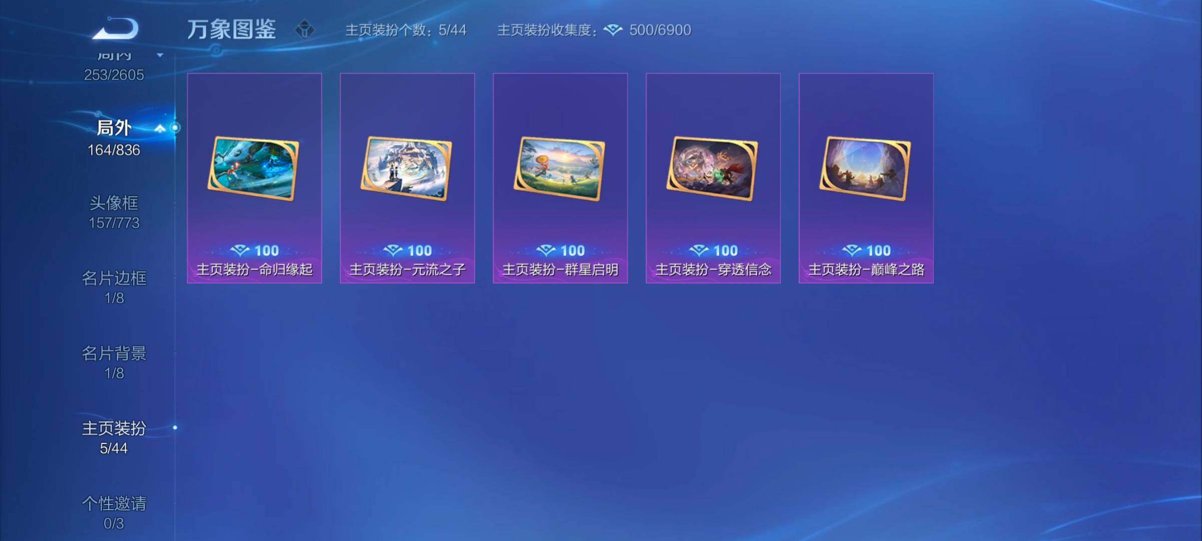 WZYXS3252693王者荣耀账号详情图18 WZYXS3252693王者荣耀账号详情图18