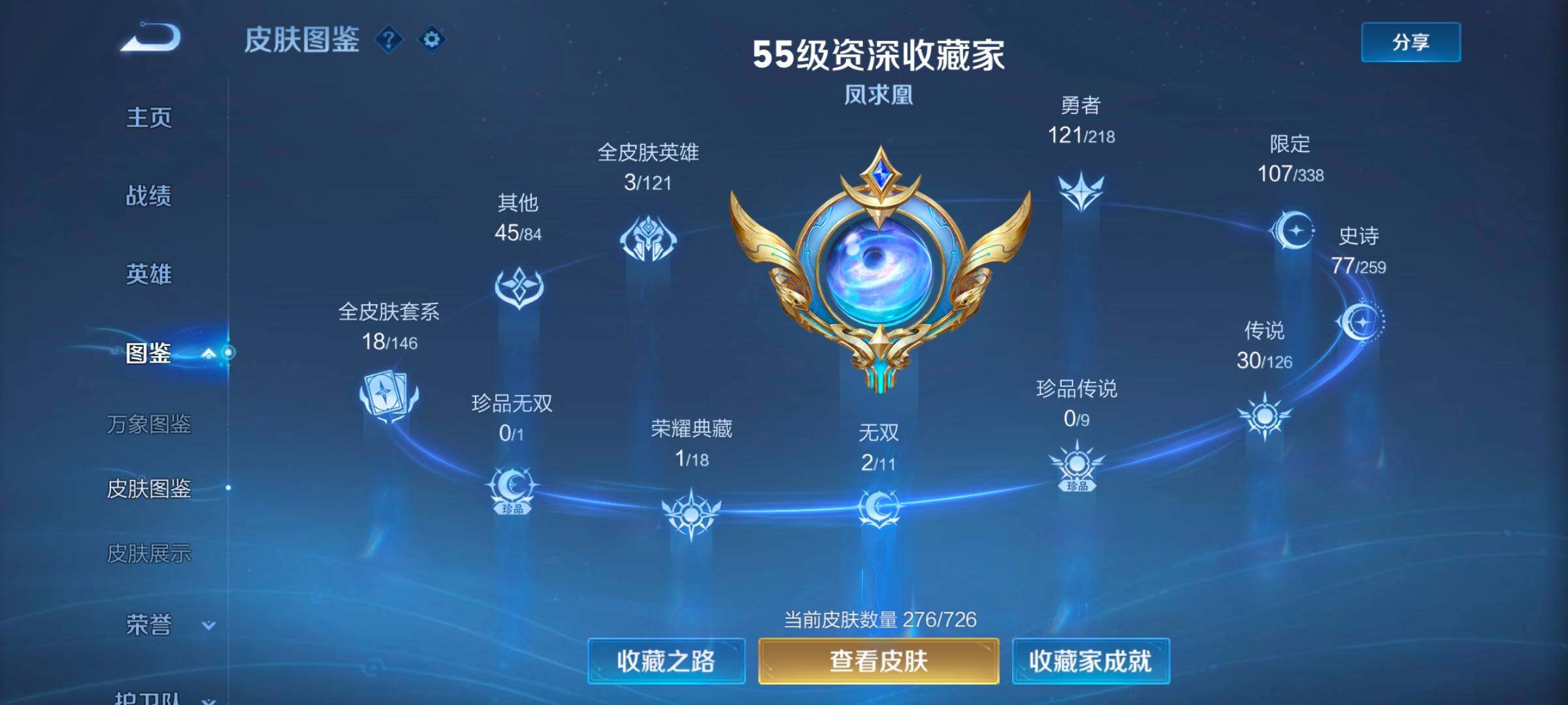 WZYXS3252693王者荣耀账号详情图5 WZYXS3252693王者荣耀账号详情图5