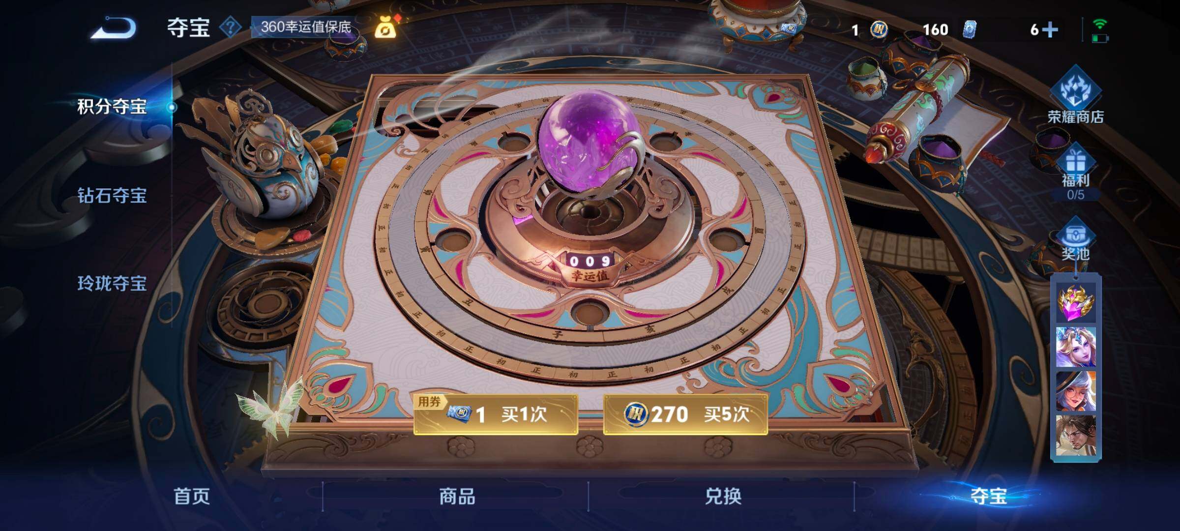 WZYXS3252693王者荣耀账号详情图19 WZYXS3252693王者荣耀账号详情图19