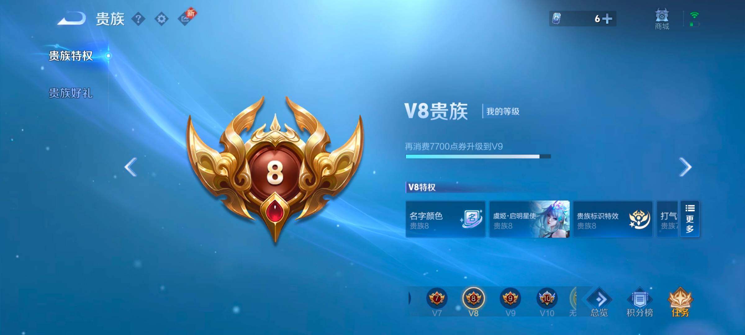 WZYXS3252693王者荣耀账号详情图20 WZYXS3252693王者荣耀账号详情图20