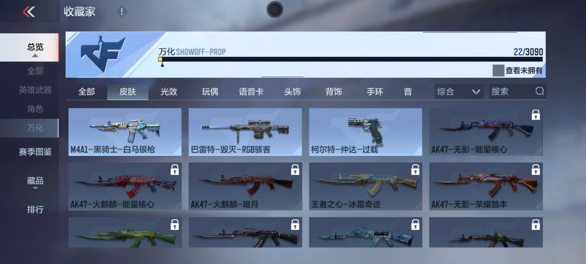 CFMEY343661枪战王者账号详情图3