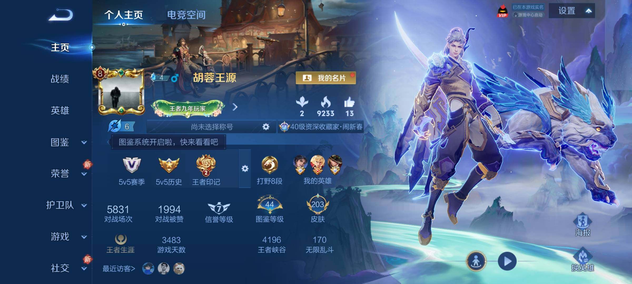 WZCMY3246799王者荣耀账号详情图2