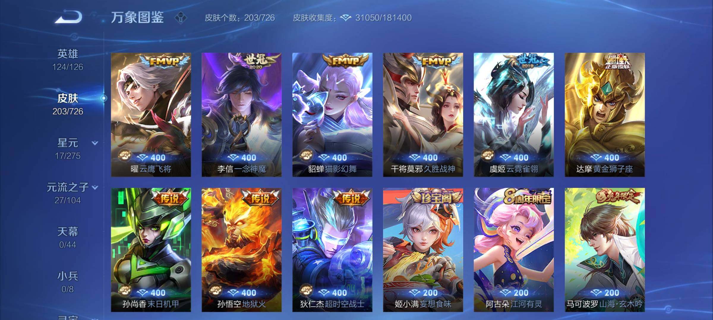 WZCMY3246799王者荣耀账号详情图7