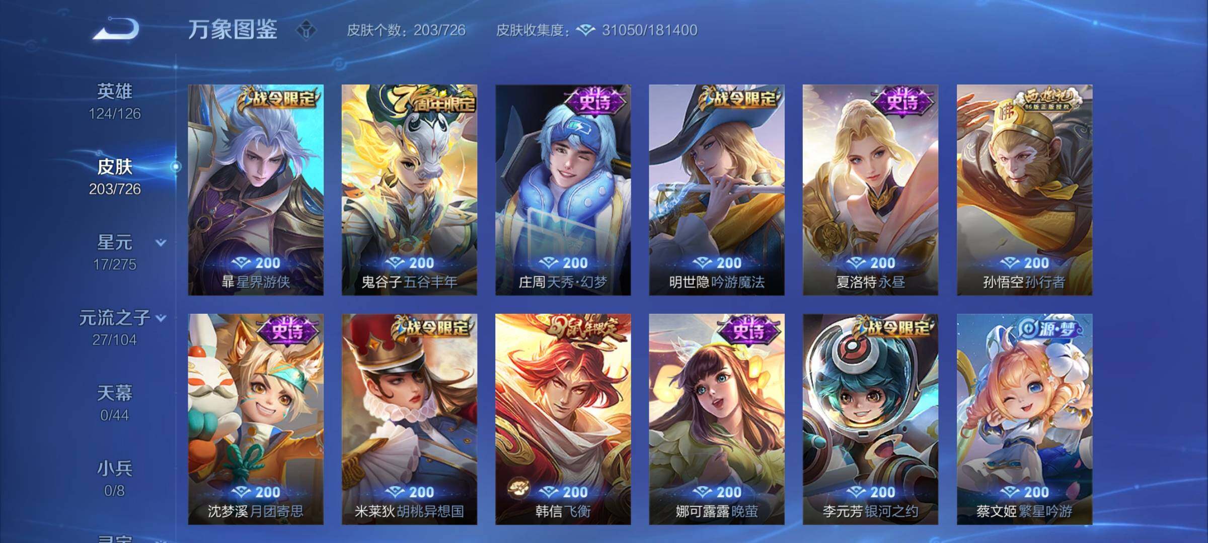 WZCMY3246799王者荣耀账号详情图8