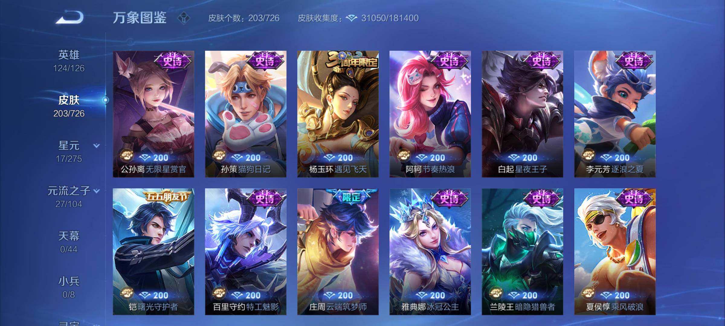 WZCMY3246799王者荣耀账号详情图9