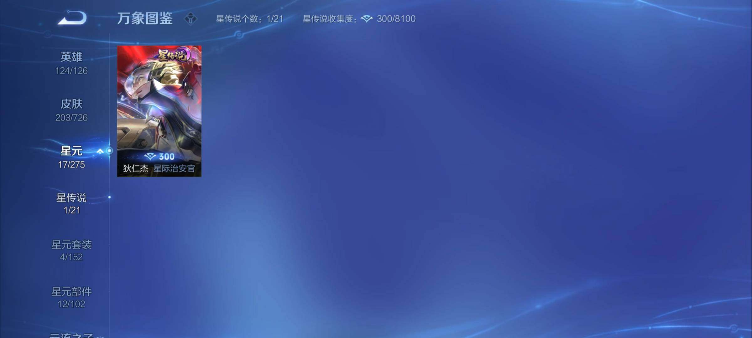 WZCMY3246799王者荣耀账号详情图10